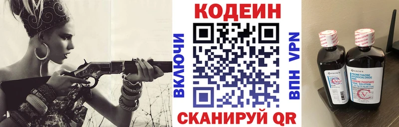 Купить закладки  Тогучин  Кодеин Purple Drank 